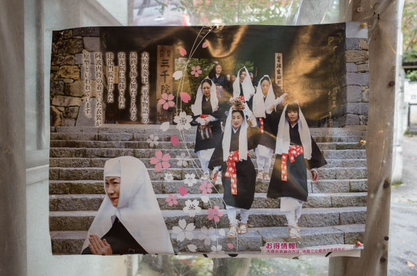 京都大原三千院の大原女のポスター