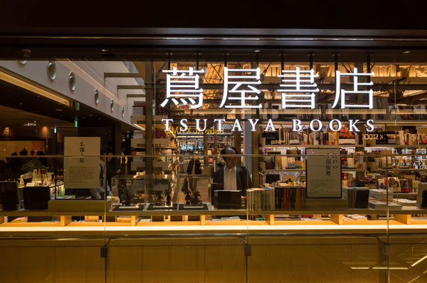 東京「GINZA SIX銀座シックス」蔦屋書店