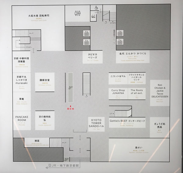 京都タワーサンド(KYOTO TOWER SANDO)　地下レストラン平面図