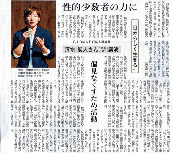 徳島新聞　2014.5.23掲載