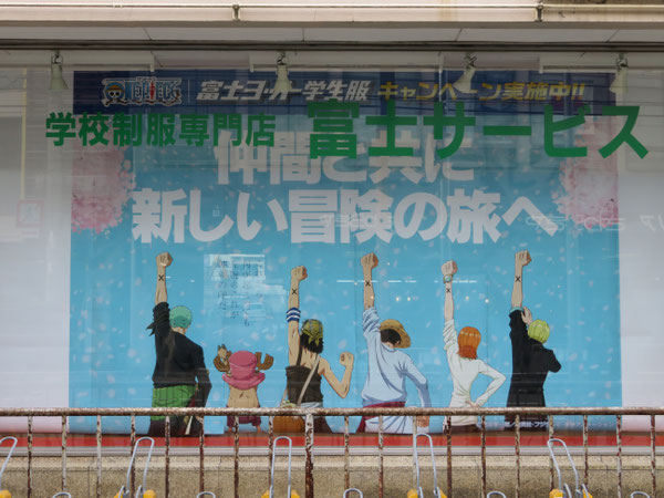 富士サービス 店頭