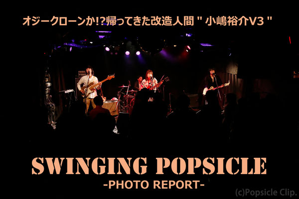 Swinging Popsicle　ライヴレポート