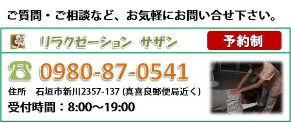 耳つぼお問い合わせ