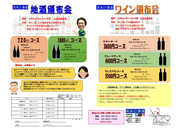 頒布会ご案内