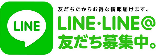 クリーニングショップサニー、LINE@友だち募集中