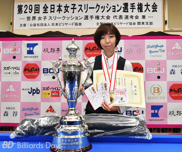 Yuko Nishimoto won 2022 All Japan Ladies 3 cushion Championships (4 times).