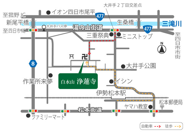 四日市市大井手の浄蓮寺への地図　湯の山街道から車でのアクセス、近鉄湯の山線 伊勢松本駅からの徒歩での道順をご案内