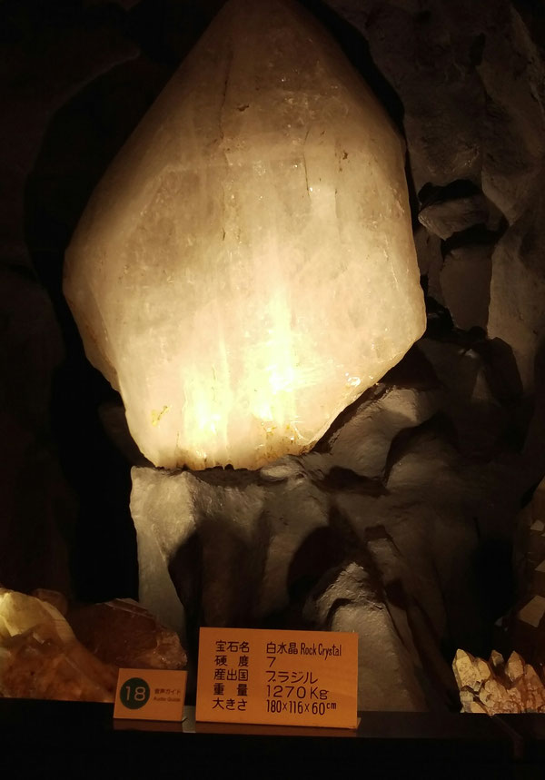 水晶原石　ジャイアント