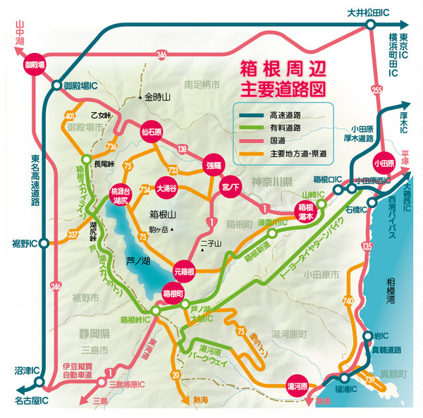 箱根クルマアクセス図主要道路図