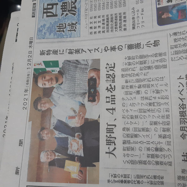 岐阜新聞西濃版 柏鳥堂 射美の酒粕葛アイス