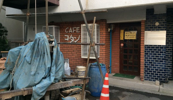 ライブハウス「四ツ谷コタン」が閉店する前の店の前