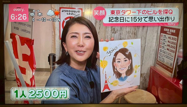 2025年8月日本テレビ『news every.』IKUKO