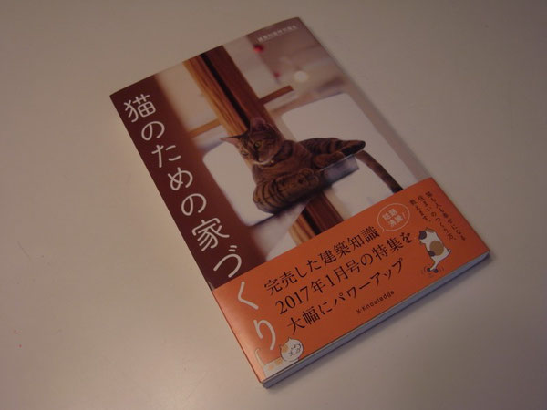 内田の家(松本市）プレゼン　計画案-2　長野県松本市・安曇野市の建築設計事務所　長野県建築家　住宅　猫のための家づくり