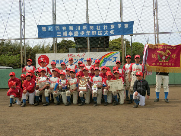 三浦半島大会 優勝