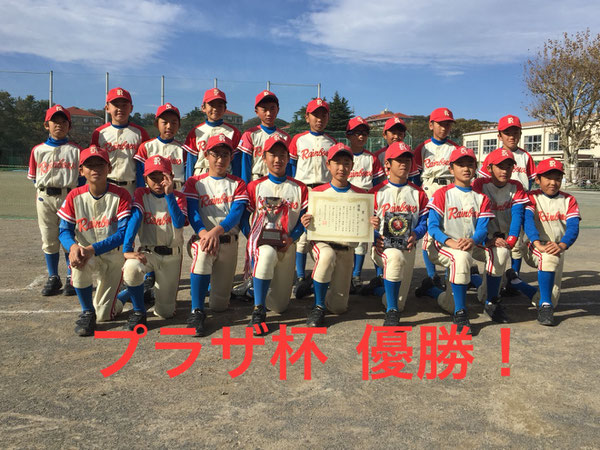 スポーツプラザ横須賀杯 優勝 最後の王者