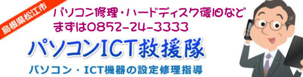 パソコントラブル・修理でお困りの方はコチラから↑