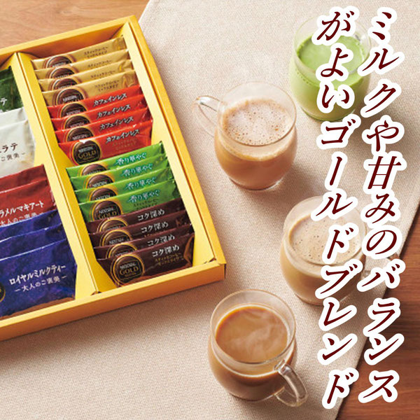 ネスカフェ ゴールドブレンドプレミアムスティックコーヒーギフト