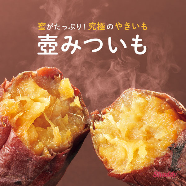 壺みついも