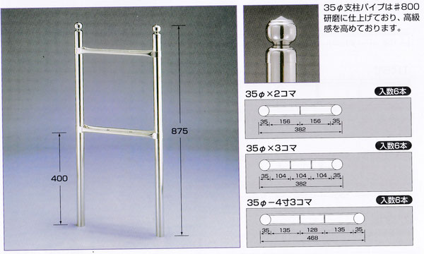 ３５Φステンレス塔婆立