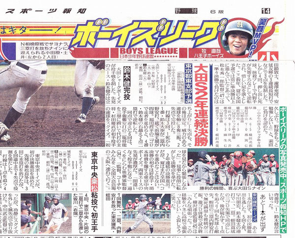 選手権予選準決勝記事 2012-6-19