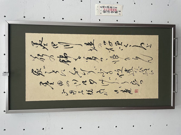 楽焼　小川長楽 作　黙雷老師直筆　西江水　在銘印　茶碗　無傷　保証　箱合。 楽焼小川長楽 作黙雷老師直筆西江水在銘印茶碗無傷保証箱合。