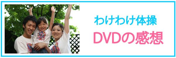 DVDの感想