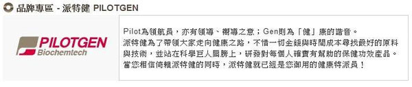 派特健為了帶領大家走向健康之路，不惜一切金錢與時間成本尋找最好的原料與技術，並站在科學巨人肩膀上，研發對每個人確實有幫助的保健功效產品