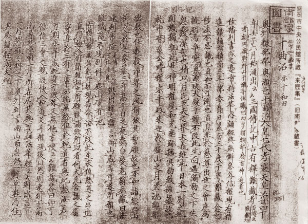 南部家図書にも三国伝記のことが5ページにわたり詳しく書かれている。この三国伝記に南祖坊のことを伝えたのは十瀧寺(十和田神社)の住職であると書かれている。
