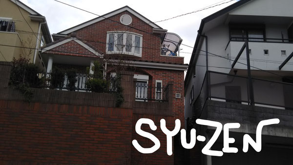 ○○様邸。タイル保護塗装です。