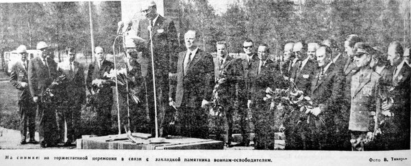 На снимке: на торжественной церемонии в связи с закладкой памятника воинам-освободителям