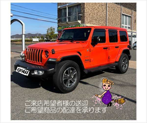 店頭のご来店希望者のご送迎 ご希望の商品も配達いたします。