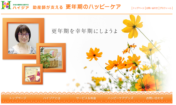 美女子のためのWEB