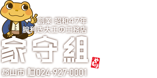 yamorigumi ページ！