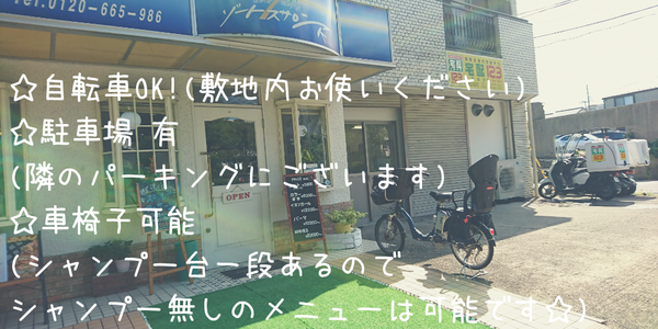 zotossalonk ページ!