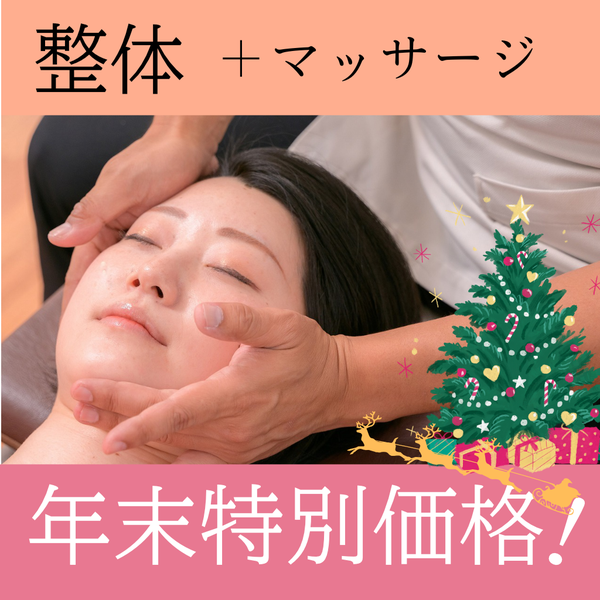クリックで当院のホットペッパービューティー予約サイトへ