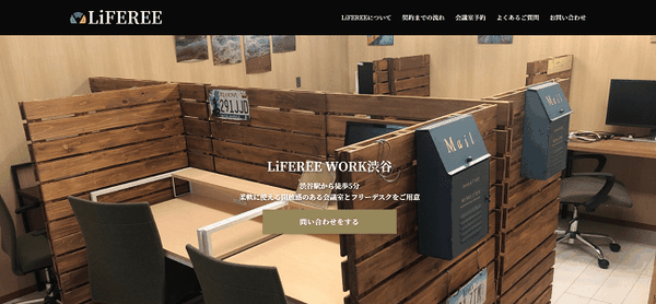 LiFEREE WORK 渋谷