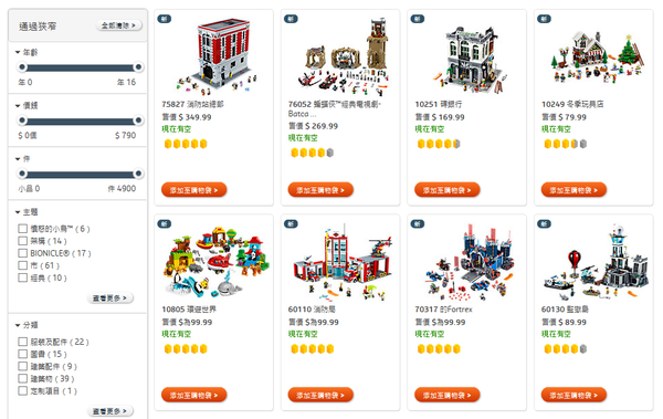 LEGO 樂高玩具