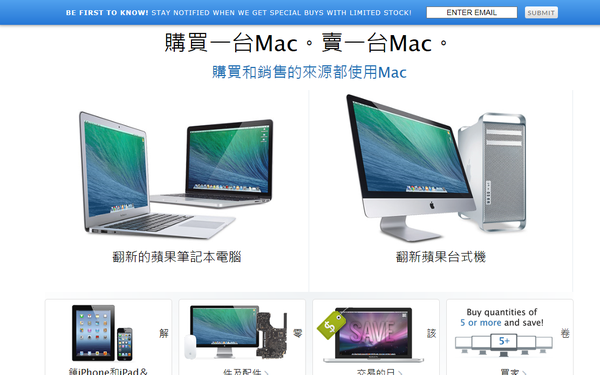 mac of all trades 二手蘋果電腦