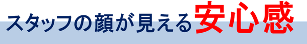 電話の相手がどんな人物かわからないと不安ですよね？それを解消しましょう。