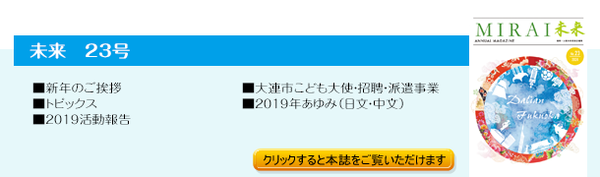 2019年未来23号（6M）