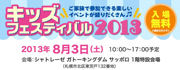札幌市西区のフォトスタジオで記念撮影