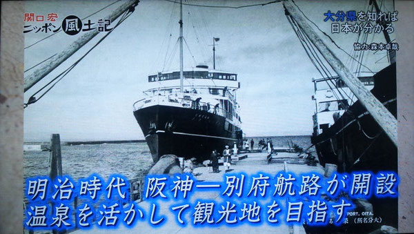 ©BS-TBS 放送 『関口宏ニッポン風土記 第4回 大分県』より