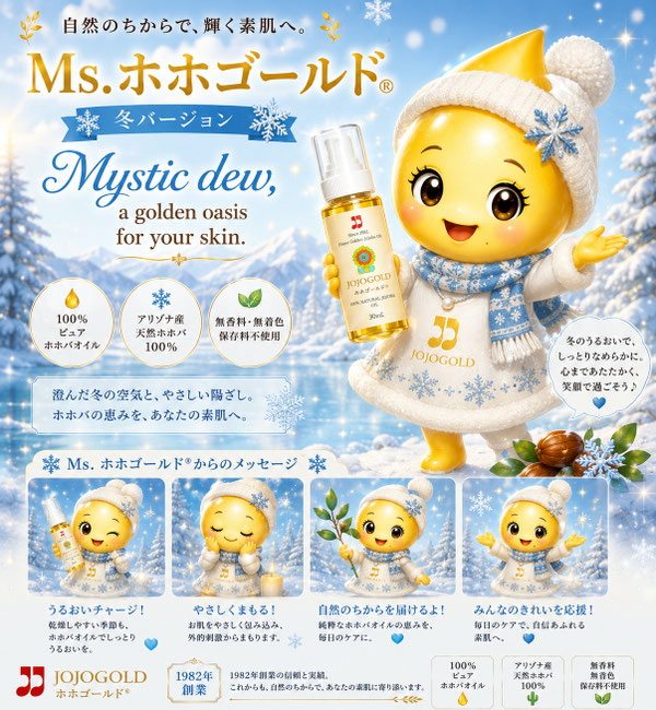 Ms. JOJOGOLD®, the official mascot character of JOJOGOLD®. A cheerful golden jojoba oil drop fairy holding a bottle of JOJOGOLD®, standing in a glowing Arizona oasis.