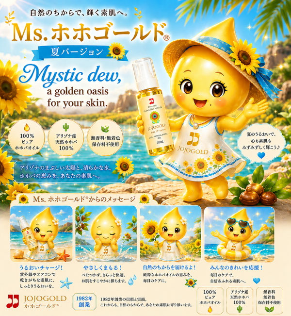 Ms. JOJOGOLD®, the official mascot character of JOJOGOLD®. A cheerful golden jojoba oil drop fairy holding a bottle of JOJOGOLD®, standing in a glowing Arizona oasis.