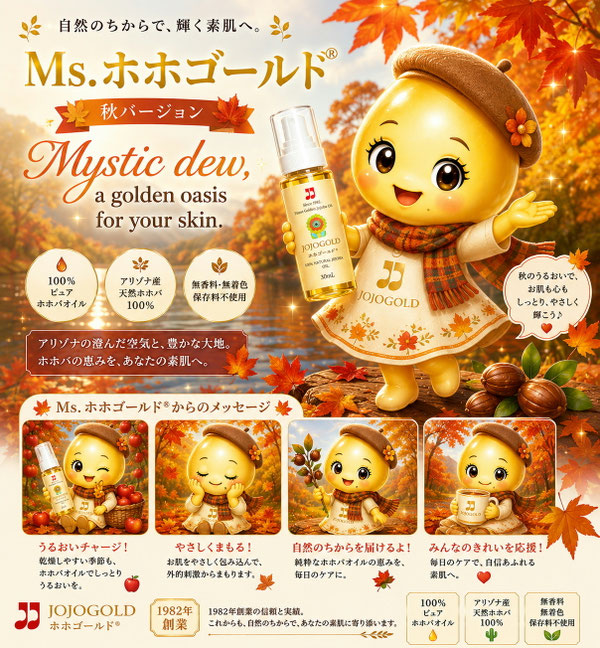 Ms. JOJOGOLD®, the official mascot character of JOJOGOLD®. A cheerful golden jojoba oil drop fairy holding a bottle of JOJOGOLD®, standing in a glowing Arizona oasis.
