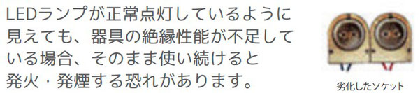 LED工事サブスク会社