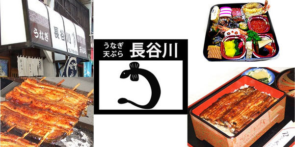 千葉県流山市の江戸前うなぎ