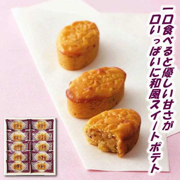 和風スイートポテト「こがね芋」