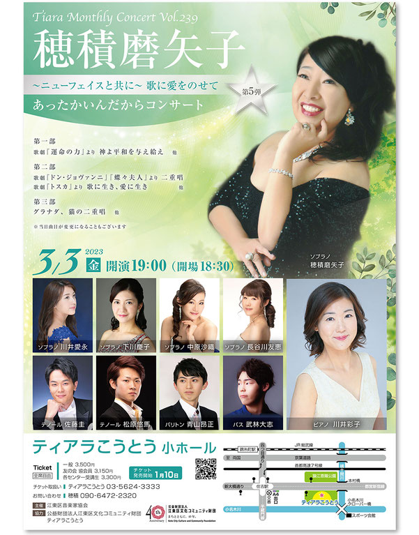 送料無料】音月桂さん掲載2ページ（ポスターサイズ）#6882 Amazon.co