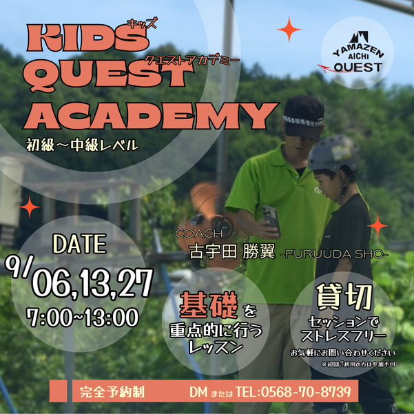 購入者　決まってます　小布施QUEST 埼玉QUEST 愛知QUEST 利用券 購入者 決まってます 小布施QUEST 埼玉QUEST 愛知QUEST 利用券